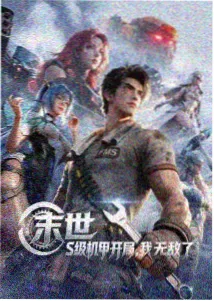 《高压监狱》叙事结构示意画面